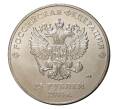Монета 25 рублей 2014 года Сочи-2014 — Талисманы (в блистере) (Артикул M1-0588)
