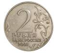 Монета 2 рубля 2001 года ММД Гагарин (Артикул M1-0311)