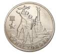 Монета 2 рубля 2017 года ММД «Город-Герой Севастополь» (Артикул M1-4162)