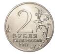 Монета 2 рубля 2017 года ММД «Город-Герой Севастополь» (Артикул M1-4162)