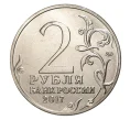 Монета 2 рубля 2017 года Город-Герой Керчь (Артикул M1-4163)