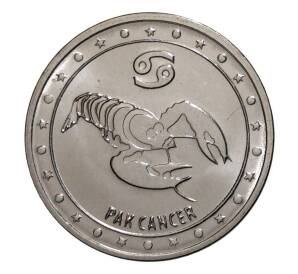 1 рубль 2016 года Приднестровье «Знак зодиака — Рак» — Фото №1