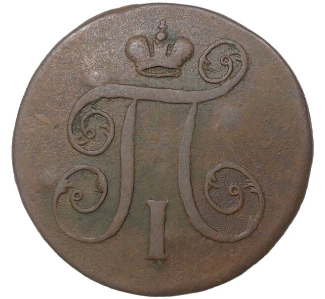 Монета 1 копейка 1800 года ЕМ (Артикул M1-35100)
