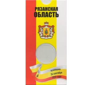 Мини-планшет для монеты 10 рублей 2020 года «Рязанская область»