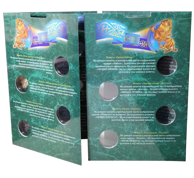 Альбом-планшет для памятных монет Казахстана серии «Государственные награды» (Артикул A1-0732)