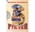 Альбом-планшет для памятных монет номиналом 25 рублей (Артикул A1-0736)