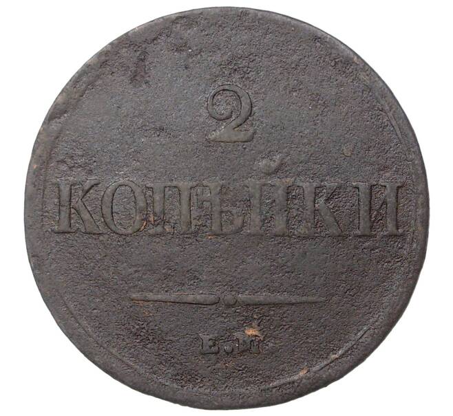 Монета 2 копейки 1838 года ЕМ НА (Артикул M1-35110)