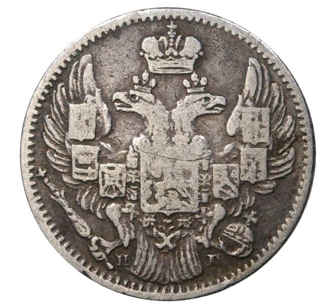 Монета 5 копеек 1833 года СПБ НГ (Артикул M1-35116)