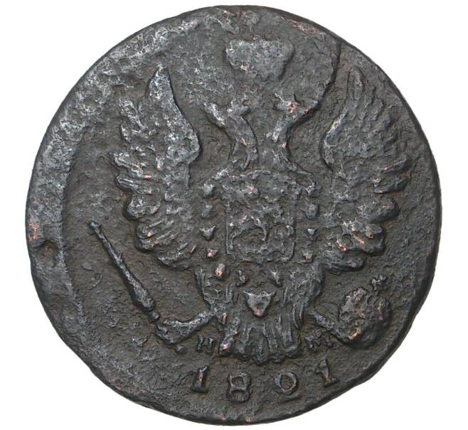 Монета 1 копейка 1821 года ЕМ НМ (Артикул M1-35140)
