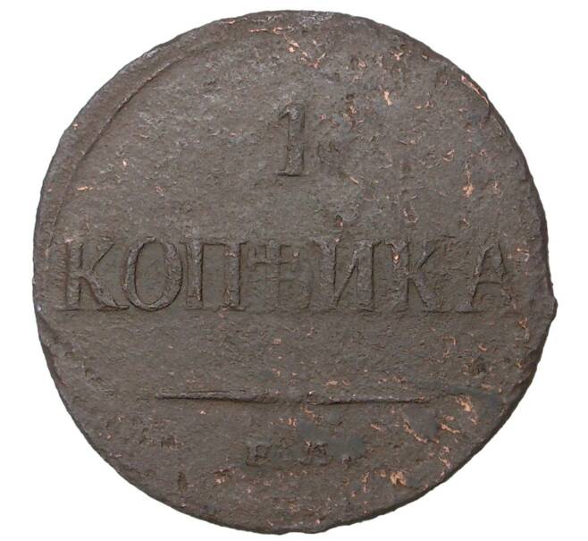Монета 1 копейка 1835 года ЕМ ФХ (Артикул M1-35142)
