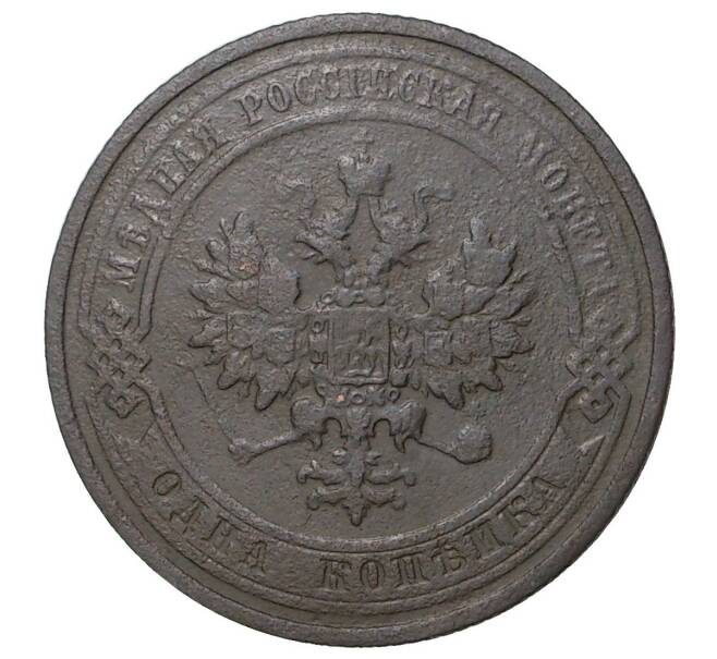 Монета 1 копейка 1910 года СПБ (Артикул M1-35148)