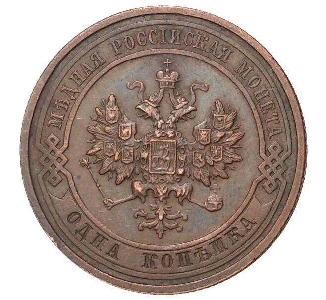Монета 1 копейка 1912 года СПБ (Артикул M1-35150)