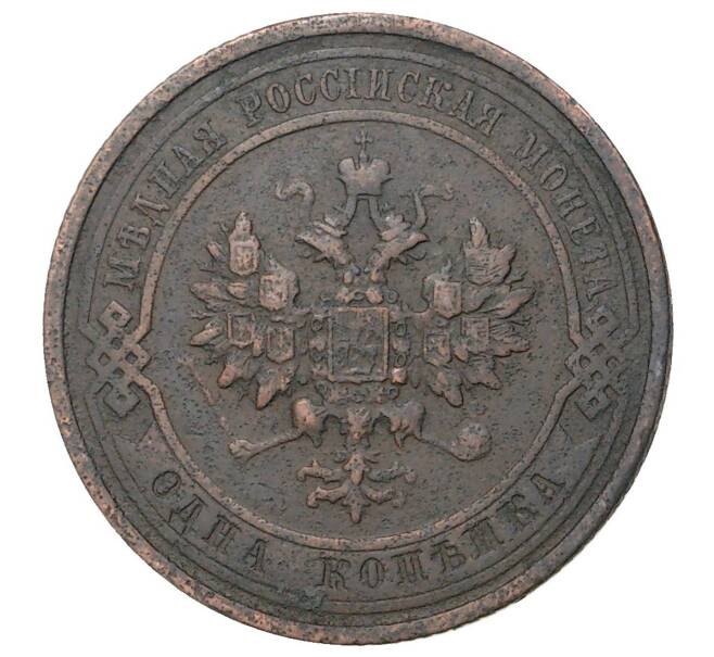 Монета 1 копейка 1913 года СПБ (Артикул M1-35151)