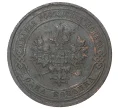 Монета 1 копейка 1914 года СПБ (Артикул M1-35153)