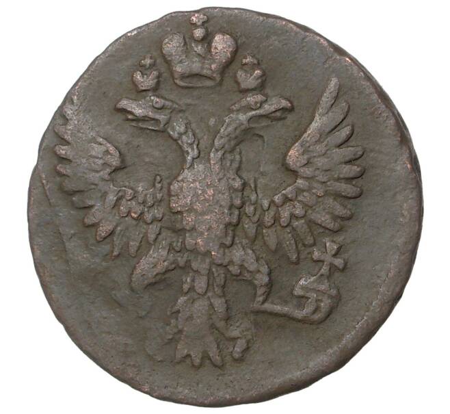 Монета Денга 1751 года (Артикул M1-35159)