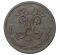Монета 1/2 копейки 1897 года СПБ (Артикул M1-35165)