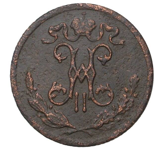 Монета 1/2 копейки 1899 года СПБ (Артикул M1-35167)