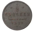 Монета 1/2 копейки 1913 года СПБ (Артикул M1-35168)