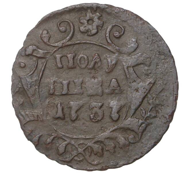 Монета Полушка 1737 года (Артикул M1-35172)