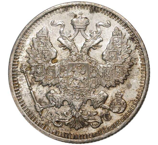 Монета 20 копеек 1916 года ВС (Артикул M1-35195)