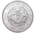 Монета 1 унция 2019 года Китай «Рестрайки знаменитых монет Китая — 1 доллар 1903 года» (Артикул M2-43597)