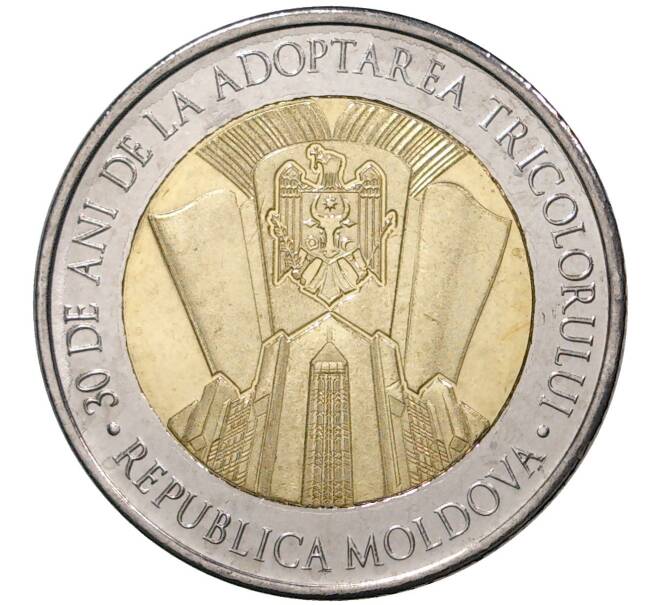 Монета 10 лей 2020 года Молдавия «30 лет Национальному флагу Молдавии» (Артикул M2-43602)