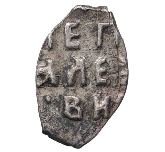 Монета Копейка 1709 года Петр I Кадашевский денежный двор (Москва) (Артикул M1-35216)