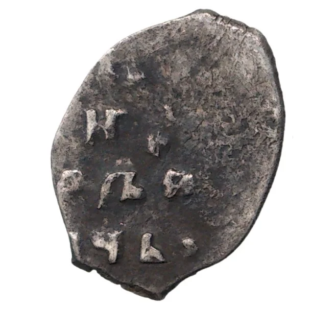 Монета Копейка Петр I Старый денежный двор (Москва) (Артикул M1-35217)