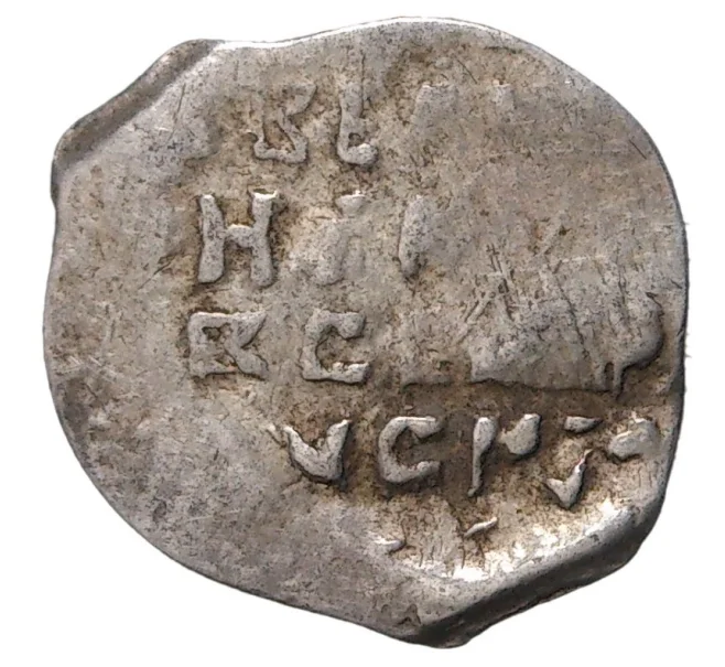 Монета Копейка Иван IV «Грозный» — КГ74 (Артикул M1-35230)