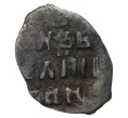 Монета Денга Иван IV «Грозный» (Тверь) — КГ67 (Артикул M1-35233)