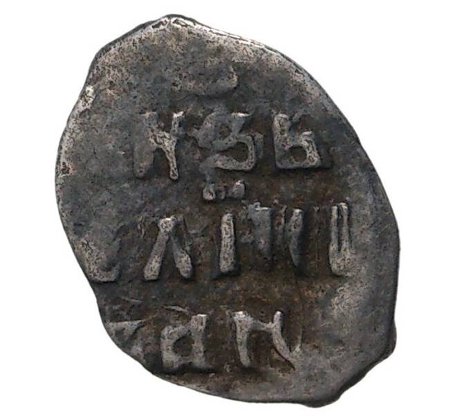 Монета Денга Иван IV «Грозный» (Тверь) — КГ67 (Артикул M1-35233)