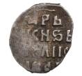 Монета Денга Иван IV «Грозный» (Москва) — КГ57 (Артикул M1-35239)