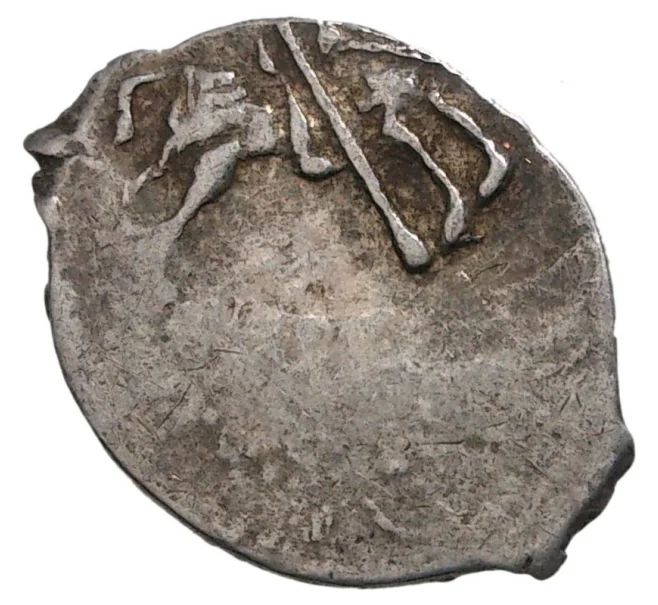 Монета Копейка Иван IV «Грозный» — КГ75 (Артикул M1-35245)