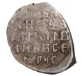 Монета Копейка ПС Иван IV «Грозный» — КГ77 (Артикул M1-35253)