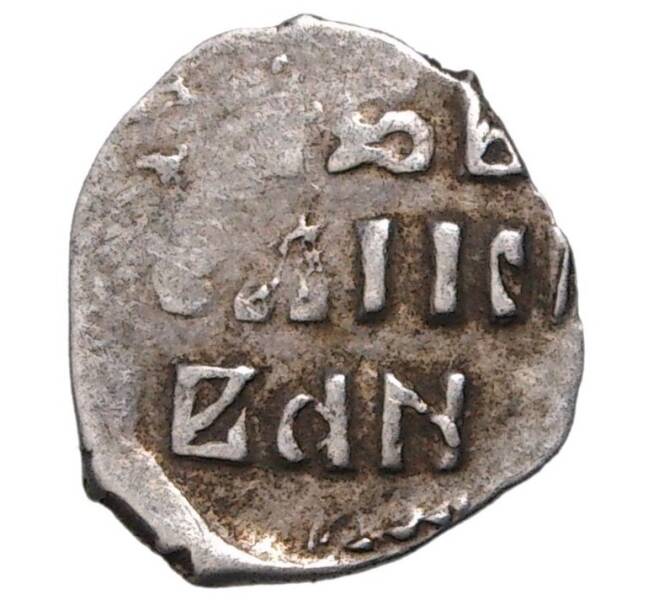 Монета Денга Иван IV «Грозный» (Москва) (Артикул M1-35258)