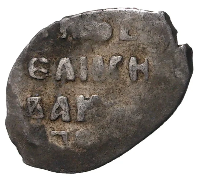 Монета Мечевая копейка Иван IV «Грозный» (Москва) — КГ73 (Артикул M1-35266)