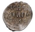 Монета Денга Иван IV «Грозный» (Москва) — КГ57 (Артикул M1-35279)