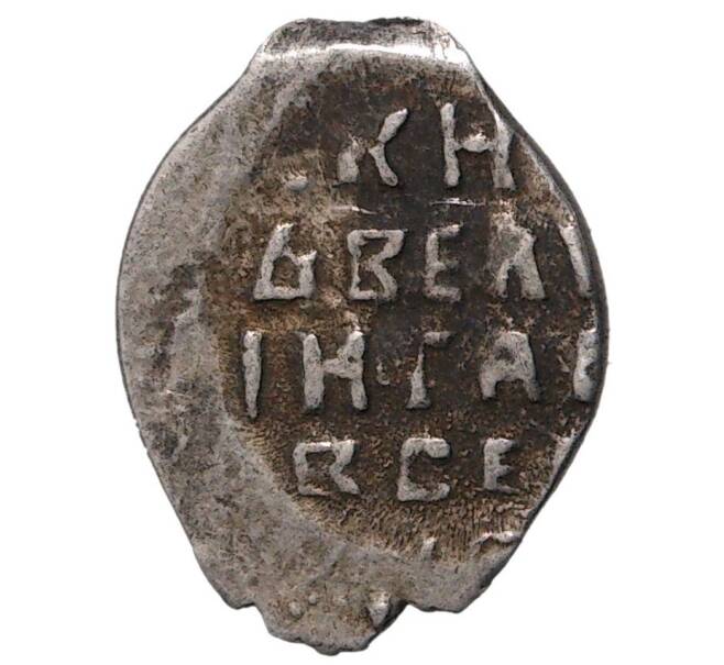 Монета Копейка Иван IV «Грозный» — КГ74 (Артикул M1-35285)