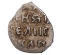 Монета Денга Иван IV «Грозный» (Москва) (Артикул M1-35290)