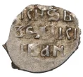 Монета Денга Иван IV «Грозный» (Москва) (Артикул M1-35291)