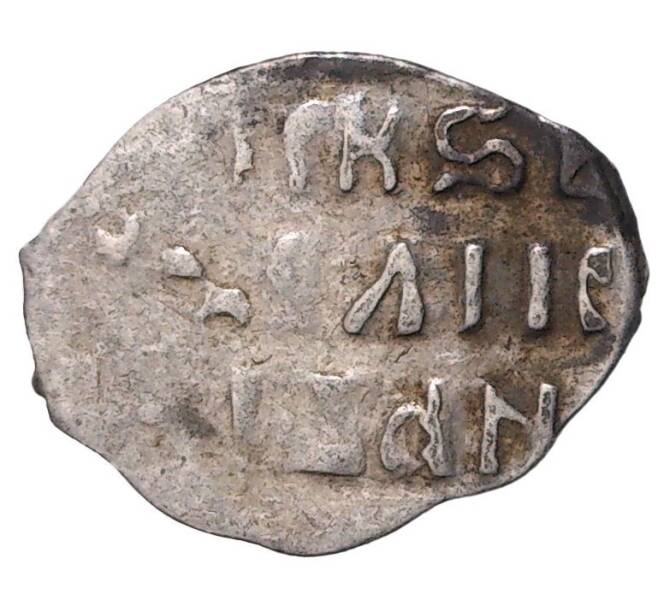 Монета Денга Иван IV «Грозный» (Москва) (Артикул M1-35292)