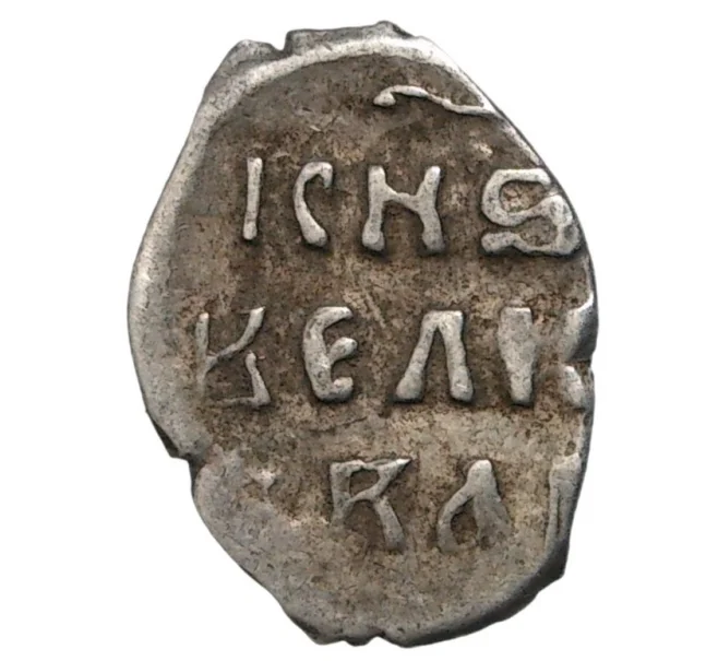 Монета Денга Иван IV «Грозный» (Москва) — КГ26 (Артикул M1-35293)