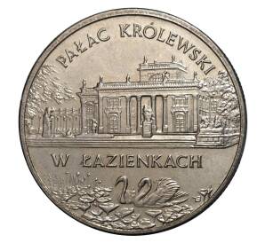 2 злотых 1995 года Королевский дворец в Лазенках — Фото №1