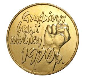 2 злотых 2000 года 30 лет событиям декабря 1970 года — Фото №1
