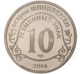 Монетовидный жетон 10 разменных знаков 2014 года СПМД Шпицберген (Арктикуголь) «Памяти Нельсона Манделы» (Артикул M1-35319)