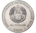 Монета 25 рублей 2020 года Приднестровье «Город-Герой Керчь» (Артикул M2-43608)
