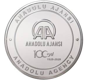20 лир 2020 года Турция «100 лет Агентству Анадолу»