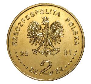 2 злотых 2001 года 15-летие Конституционного суда — Фото №2