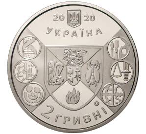 2 гривны 2020 года Украина «200 лет Нежинскому государственному университету имени Николая Гоголя» — Фото №2