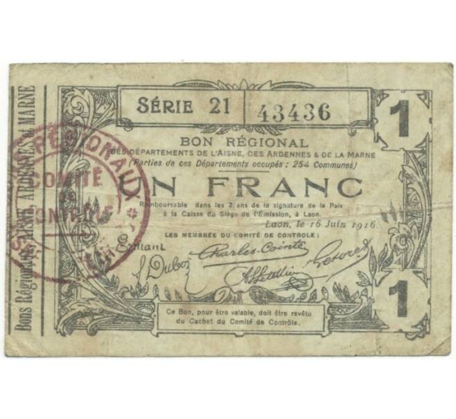 1 франк 1916 года Франция (Выпуск Торгово-Промышленной Палаты) (Артикул B2-6248)
